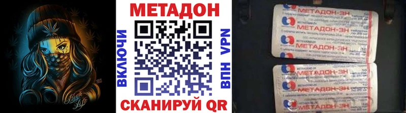 МЕТАДОН methadone  omg как войти  Сунжа 